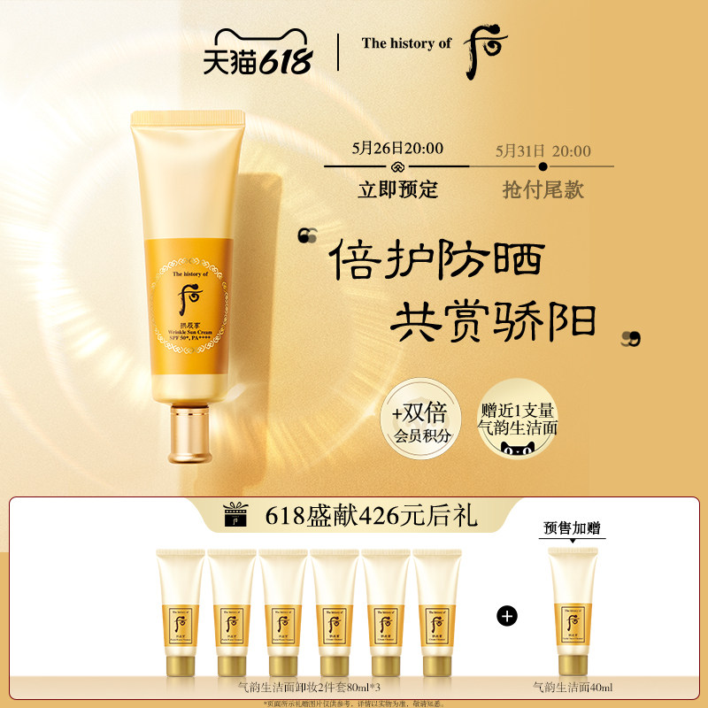 (Direct Inter-Sowing) Whoo post-Gooch Enjoy Smooth and Sunburn Cream SPF50 High-times Protection Not Pulled Dry