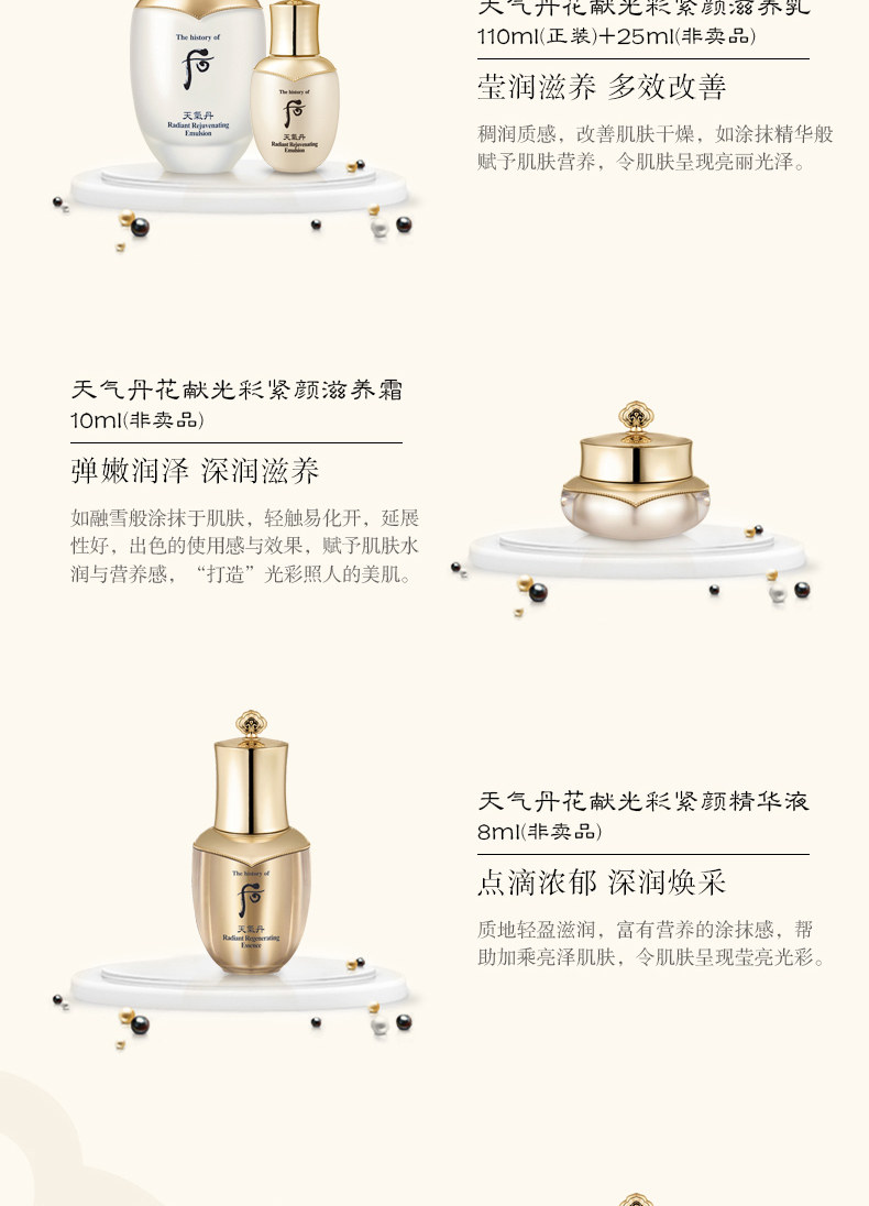 韩国贵妇护肤品 后Whoo 天气丹 紧颜水乳7件套 图11