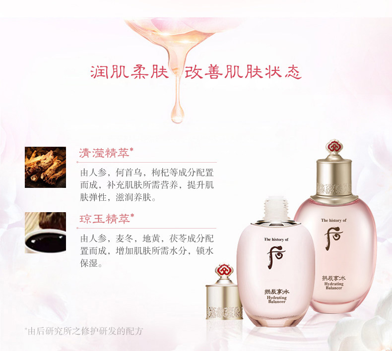 韩国贵妇护肤品 Whoo后 拱辰享 水沄系列礼盒装 图4