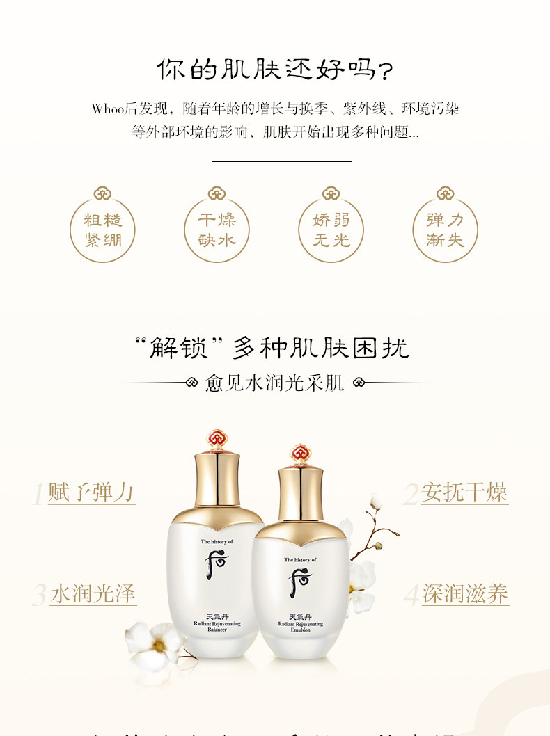 韩国贵妇护肤品 后Whoo 天气丹 紧颜水乳7件套 图5