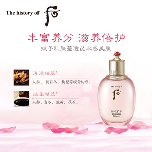 Whoo hougongchenxiang water clear balance liquid 150ml refreshing moisturizing official direct sale