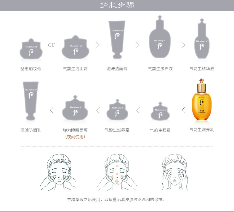 气韵生滋养乳-1217_06.jpg