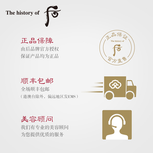 Whoo back arch to enjoy the charm of shengrunji hand cream SPF10 Moisturizing Hand Care