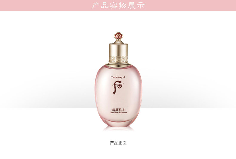 后拱辰享水水沄平衡液-1229_05.jpg