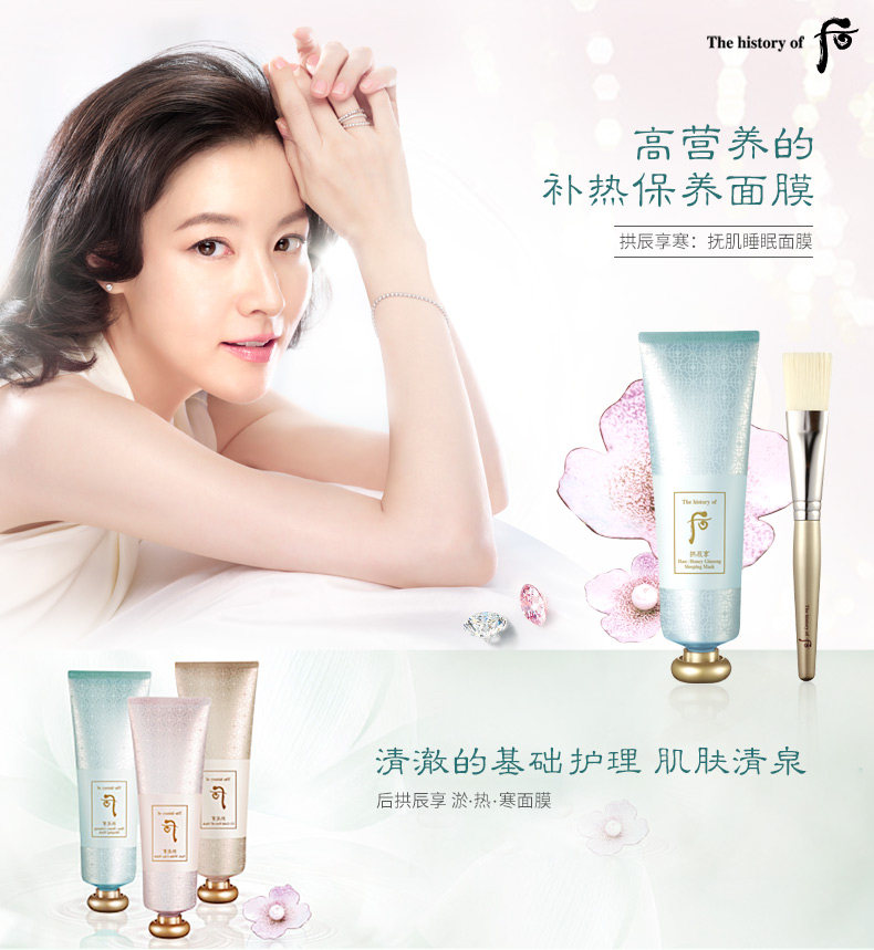 拱辰享寒：-抚肌睡眠面膜-1218_01.jpg