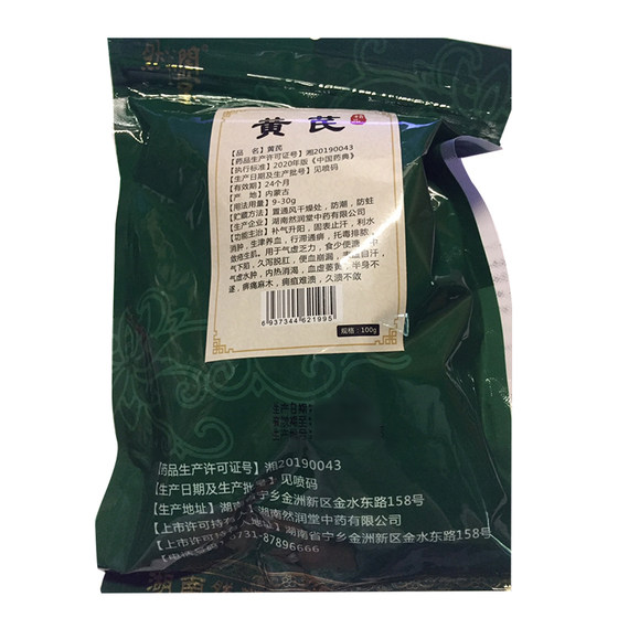 New validity period] Ranrun Astragalus 100g/bag Astragalus slices can be used with wolfberry tea Hunan Ranruntang