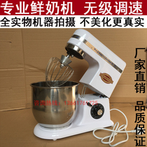 Wangchen brand commercial 7 liters fresh milk machine Egg breaking machine Cake fresh oil machine Cream machine milk cover machine Milkshake machine