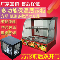 Desktop small commercial heating constant temperature fritters insulation cabinet display cabinet egg tart burger cooked food insulation box
