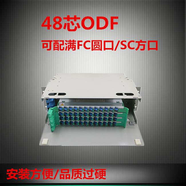 48 Core odf shelf odf48 mouth optical fiber distribution frame fiber wiring box odf shelf FC full of new