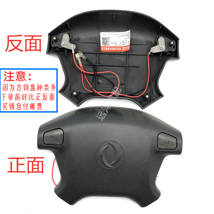 Suitable for Dongfeng Xiaokang K07 K01L steering wheel upper cover horn cover logo cover original auto parts