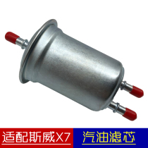 Adapting Sway X7 Gold Cup 750 gasoline grid gasoline filter 1 5T steam filter gasoline filter fuel Cup