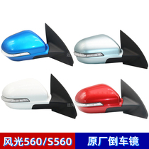 Original painted Dongfeng scenery S560 rearview mirror electric folding heating turn signal Assembly