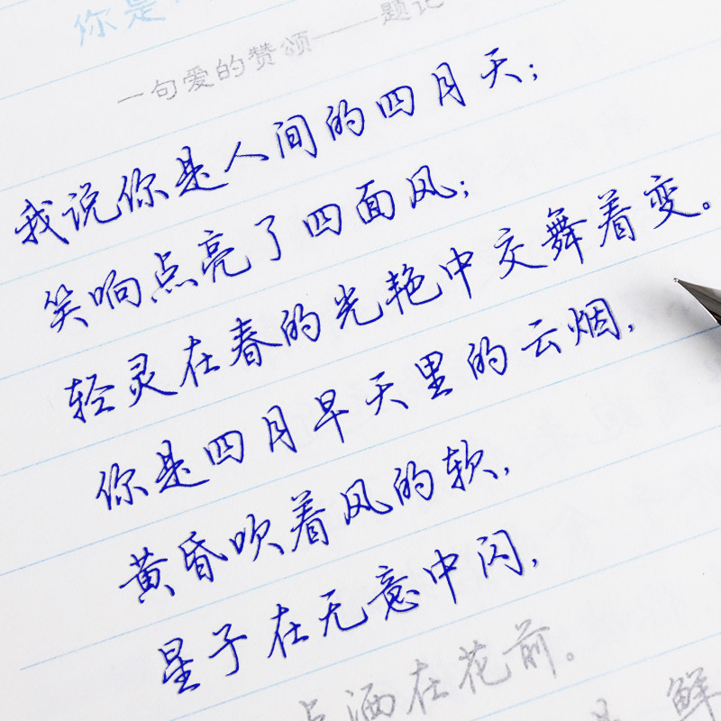 jingxiaopeng xingkai calligraphy practice calligraphy college students take an entrance examination of xingshu regular script beginner speed up high school students civil servants beautiful handwriting art small fresh copy practice calligraphy calligraphy practice pen hard pen calligraphy course ink point xingkai calligraphy