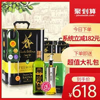 蓓琳娜 Флагманская версия испанского оригинального PDO Extra Virgin Olive Oil 3l*4 Подарочная коробка съедобное масло