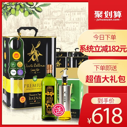 蓓琳娜 Флагманская версия испанского оригинального PDO Extra Virgin Olive Oil 3l*4 Подарочная коробка съедобное масло