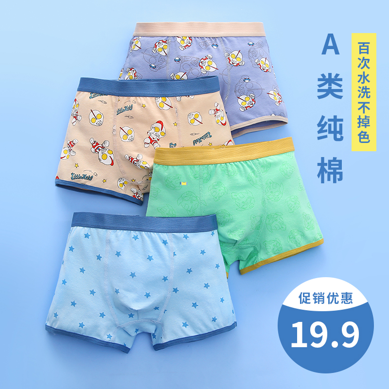 Growing up children's cotton underwear boys boxer pants do not clip ass baby boy boxer shorts cotton children