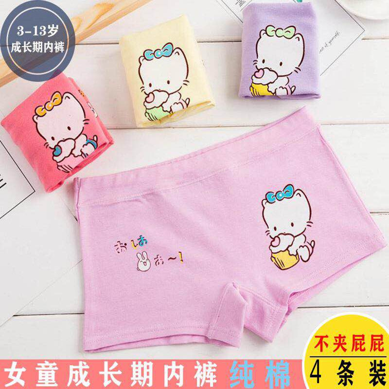Children's underpants female pure cotton girl girl CUHK girl baby girl four-corner pants student baby cartoon four-corner shorts