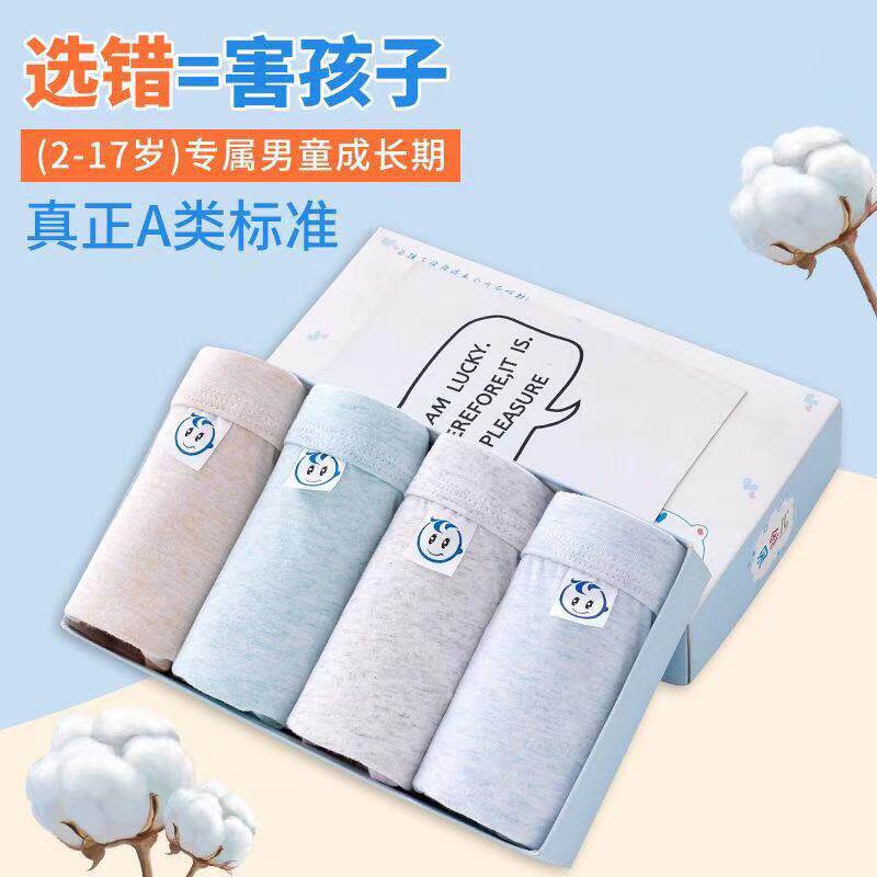 Growing Children Pure Cotton Underwear Boy Small Boy Small Children Teen Teen Teen Baby Shorts Thin Summer