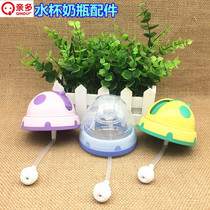 Dear wide mouth bottle water Cup accessories wide caliber bottle baby baby wide diameter grip straw training cup lid