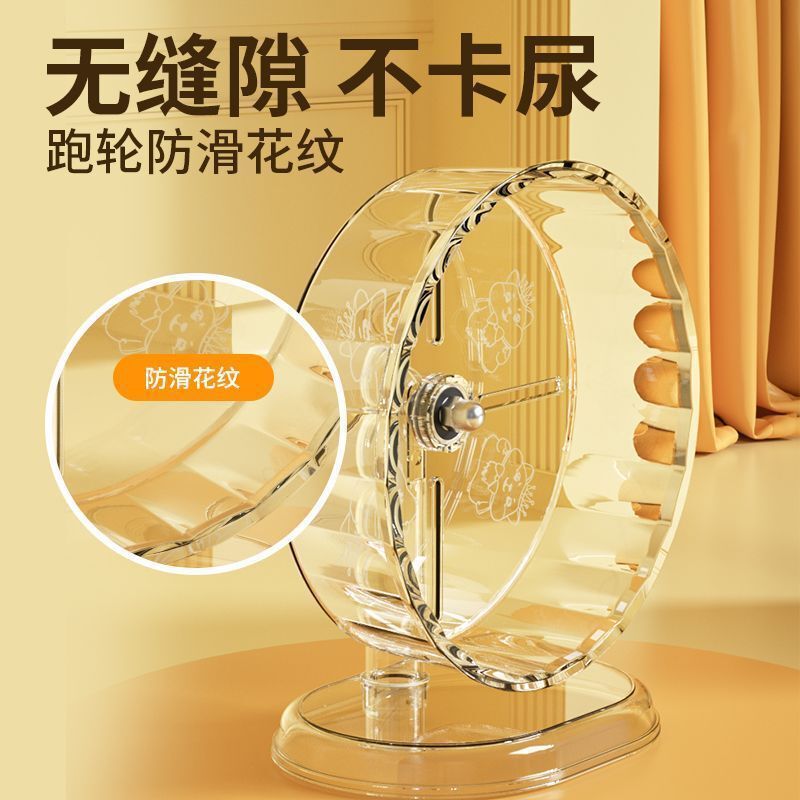 Hamster Silent Running Wheel Cute Pet Golden Bear Toy Free Running Wheel Transparent Stand Exercise Wheel Small Pet