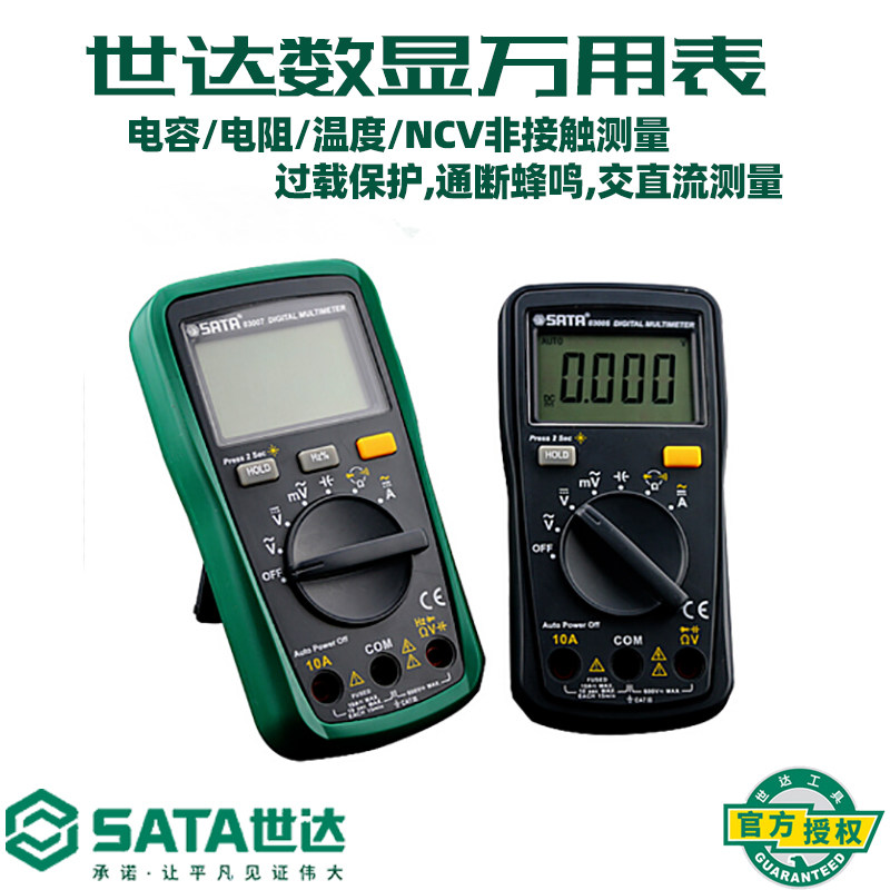 World Davan with electric meter tools Number of meters ten thousand Electric band frequency Wanuses electric meter digital universal meter 03005-07