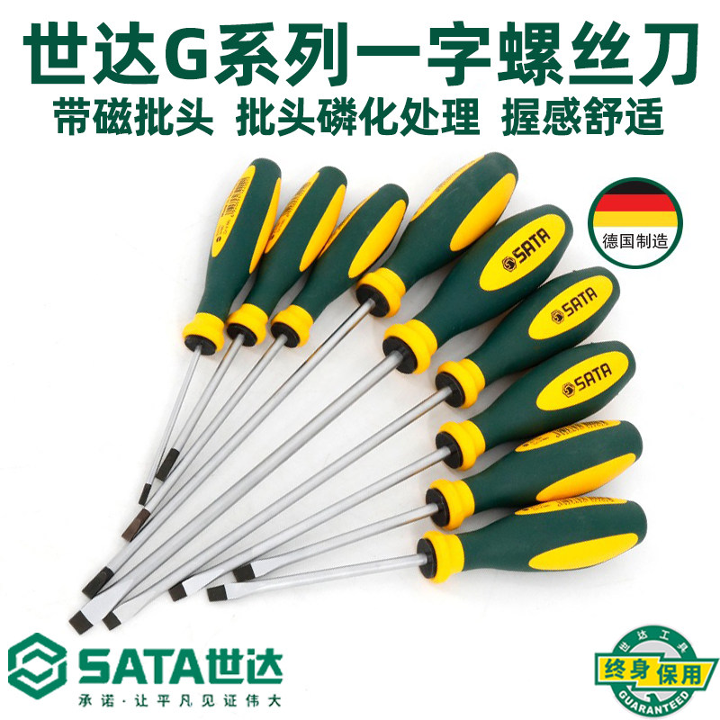 Seda Tool Germany Import of a flat mouth strong magnetic screwdriver screwdriver screwdriver screw driver 63701 for life insurance