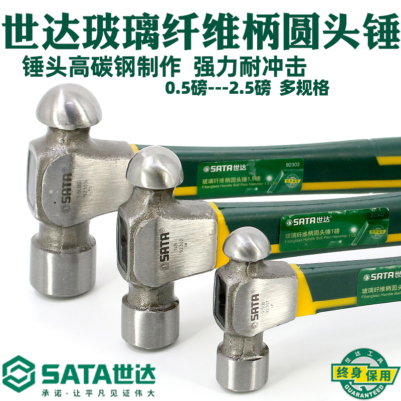 Skadden wood handle fiberglass round head hammer hand hammer hammer hammer hammer hammer
