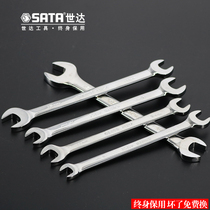 Shida open end wrench set set of tools double-headed socket wrench stay wrench 8-10mm wrench 41205