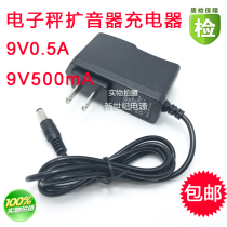 Electronic scale DC9V0 5A 9V500mA power adapter loudspeaker charging power DC5 5*2 5mm