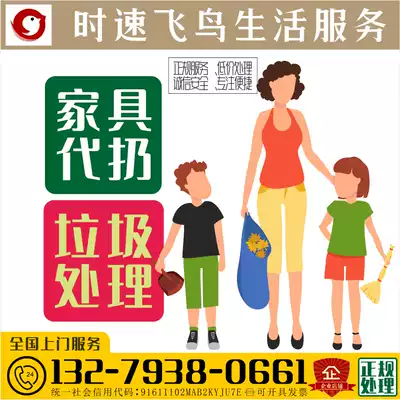 Xi'an Weiyang District Qujiang door-to-door treatment to clean up garbage on behalf of throwing services, recycling items, lost large pieces of old home