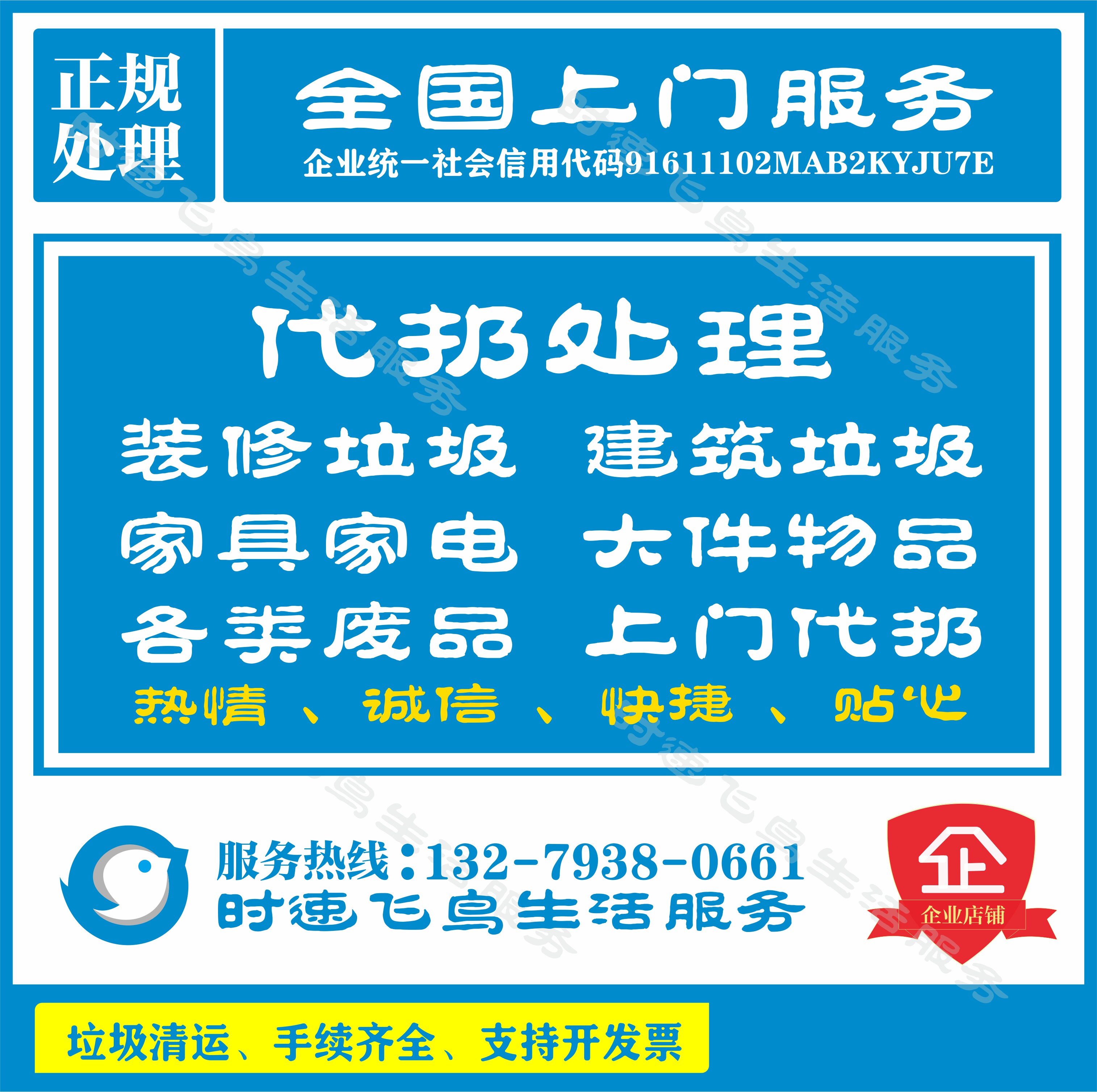 Xi'an Big Pieces Old Home Innate Throw Sofa Wardrobe Mattresses Demolition and demolition waste disposal waste garbage cleanup and recycling