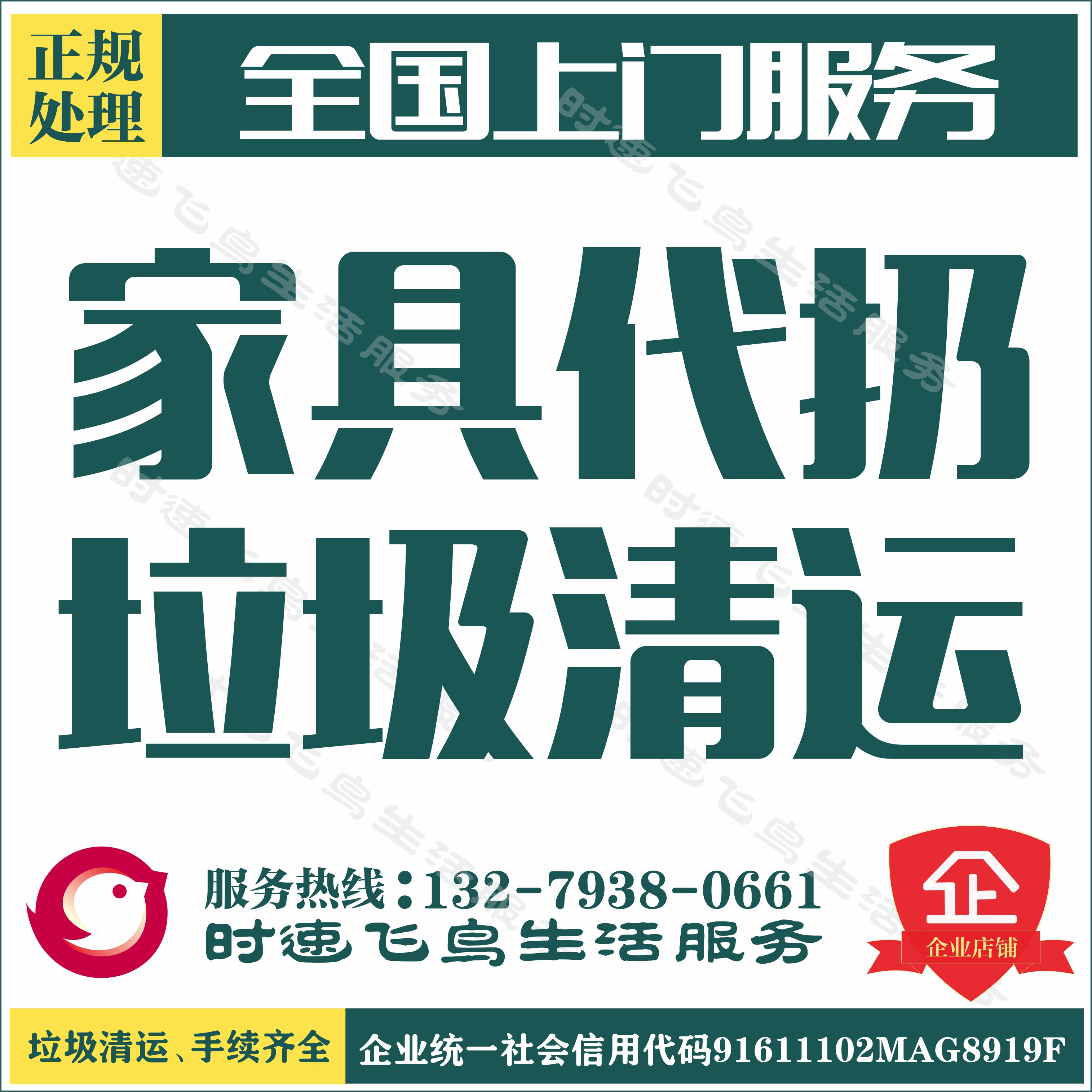 Shanghai's big pieces throw the door to handle the garbage waste recycling home and throw away the mattresses cabinet closets