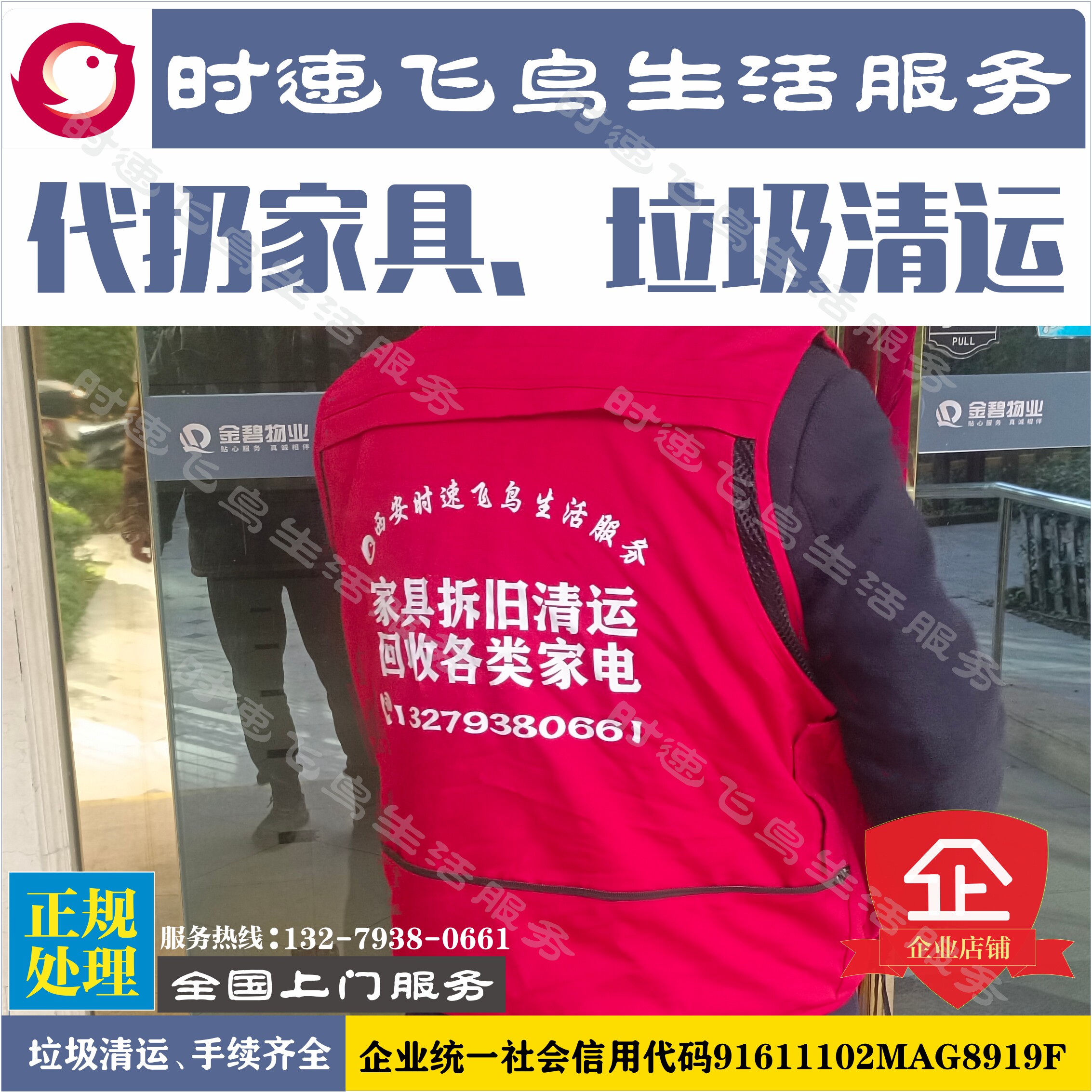 Xi'an door-to-door handling cleaning up garbage generation away service demolition of old home innate mattress leather sofa