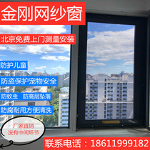 Beijing door-to-door King Kong mesh screen King Kong mesh screen door children with lock balcony high-rise protective window