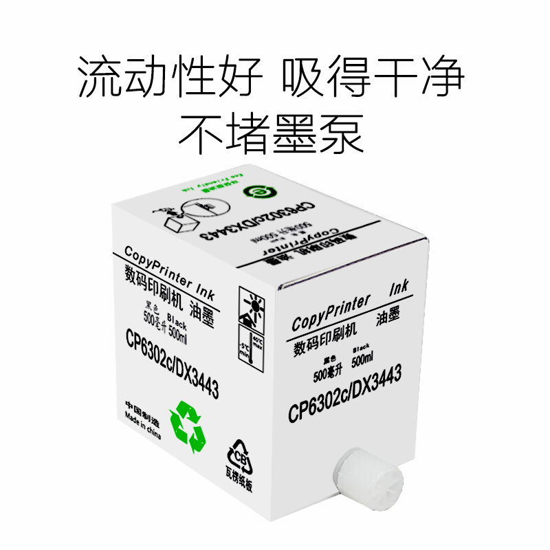 Jiaxin Hongde CP6302 ink compatible with CP6303 DX3443 DD3344 speed printing machine digital printing machine