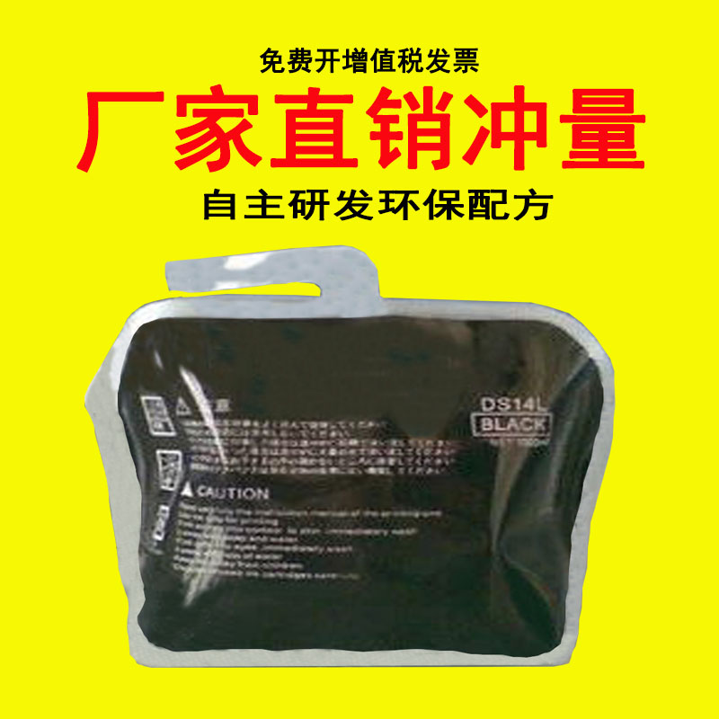 (Factory direct)DS14L ink for DP-F520 550 650 850 S450 550 650