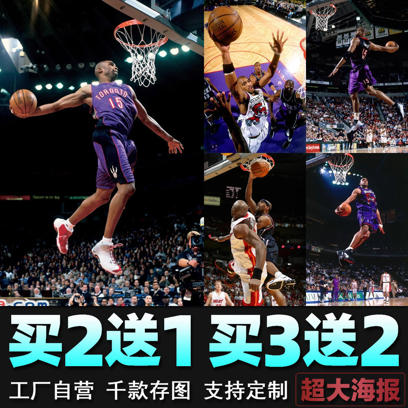 Vince Carter Poster, Dunking Champion Basketball Star Ufo Bedroom Wall Sticker, Student Dormitory Wallpaper, Gym Decoration Painting