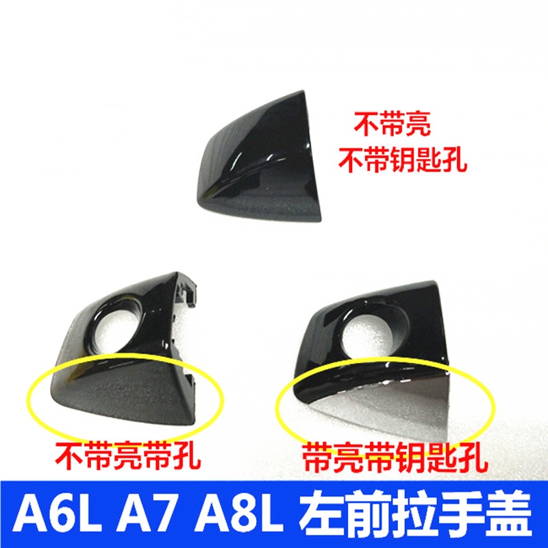 Adapted to Audi A7 A8L C7 A6L door handle cover 12-18 years car door handle door lock lock cylinder key