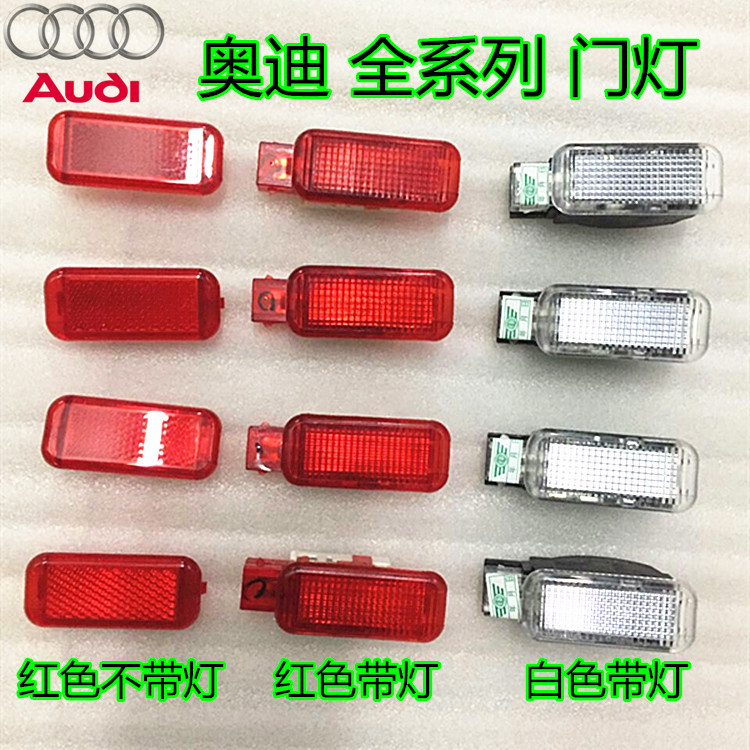 Suitable for Audi A6 a6l a4l q5 q7 Q3 door light door panel warning warning reflector side light