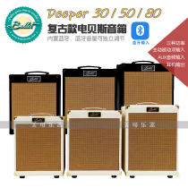 (Meiko Musical Instruments) Bullet Deeper 30 50 80 electric bass speaker with Bluetooth