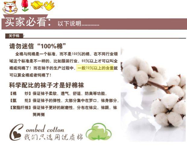 Chaussettes pour bébé - Ref 2111228 Image 10