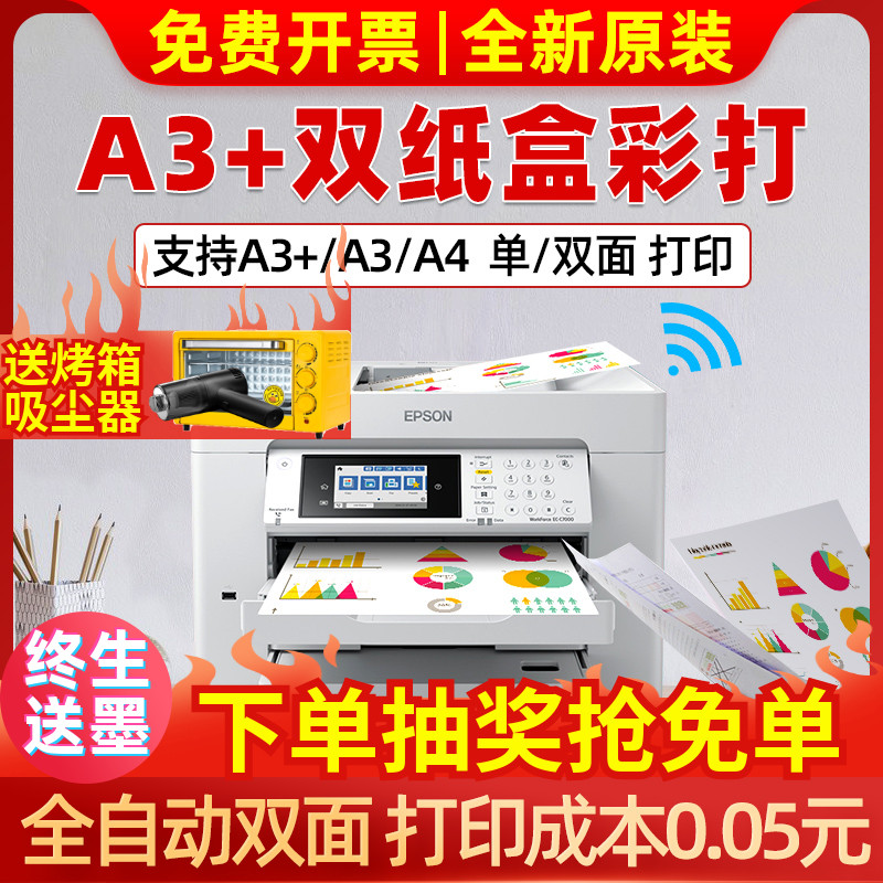 (new) Epson 7000 Color A3 Inform Machine photocopy All inkjet continuous ink supply system bifacial sweep office