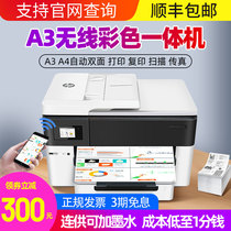 HP 7740 Color A3 printer copy all-in-one machine inkjet A4 double-sided scanning Home Office business