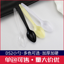 Disposable plastic yellow spoon black spoon black spoon S2 ice cream spoon cake spoon 2000 1 box