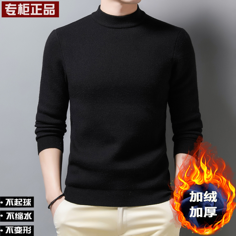 Ordos City Winter 100% Pure Wool Men's Half-Turtleneck Sweater with Integrated Fleece Lining and Thickened Base Layer Cashmere Sweater