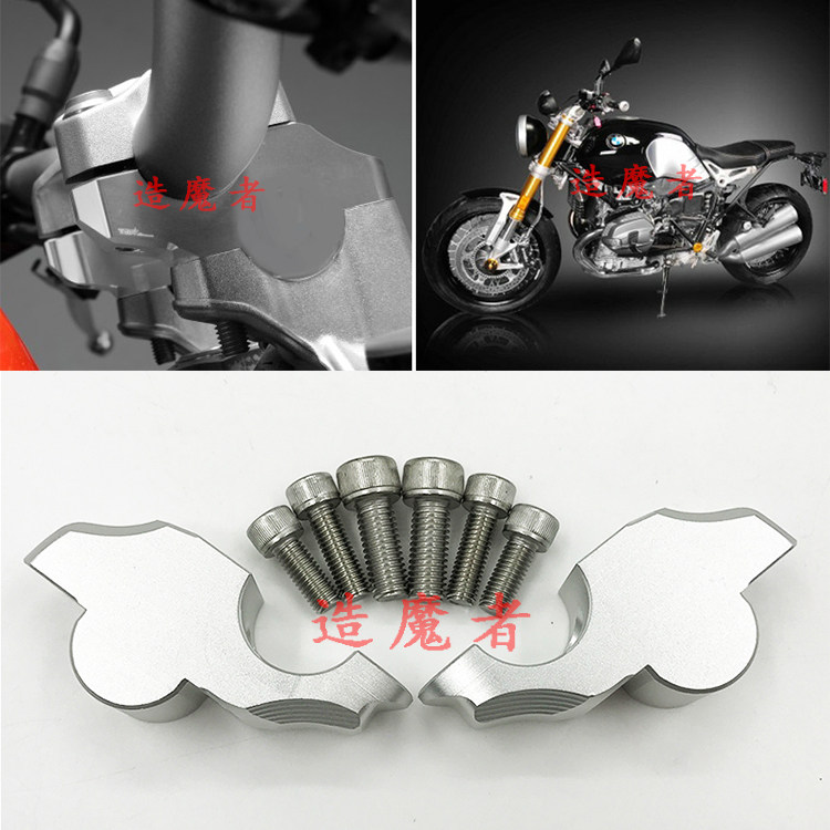 Apply BMW R nine T TAKE IRON RETROFIT HANDLEBARS ADD HIGH CODE CLIMBER'S REAR HANDLEBAR REAR MOBILE CODE INCREASE