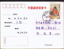 China Post reply card: Sichuan Renshou Wang Yang 4 2002 actual postal stamp postal stamp - change and return