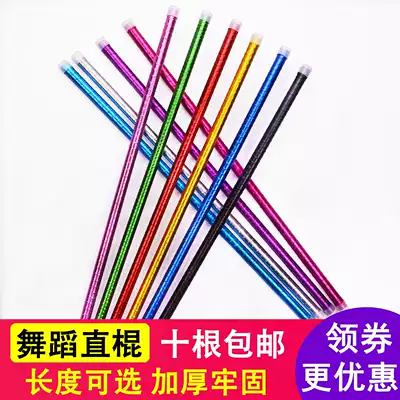 Adult children belly jazz dance crutches Egyptian rattan stick dance table performance straight stick early education stick props straight cane