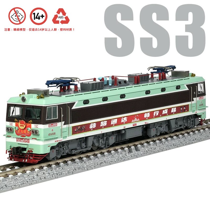Changming Ss3 Electric Locomotive Yilutongda Rooted in the Chengkun Line Train Model 1:160 N Scale