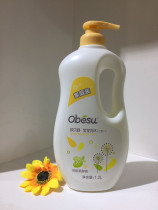 Obesch baby baby bathing two in one shampoo bath dew home wear mild care baby skin care
